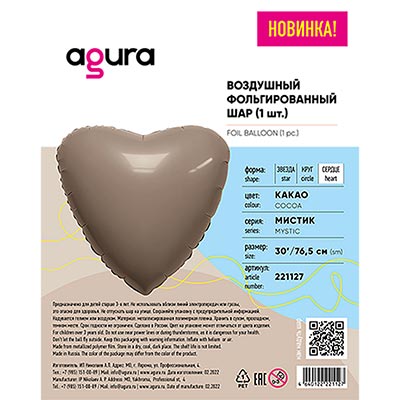 Р Б/РИС СЕРДЦЕ 30" Сатин Cocoa