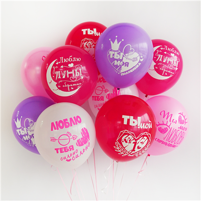 Шары 30см с рисунком Моей Половинке
