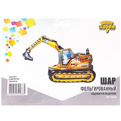 Шар Экскаватор, под воздух