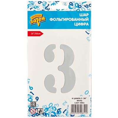 Шар цифра "3", 66см White