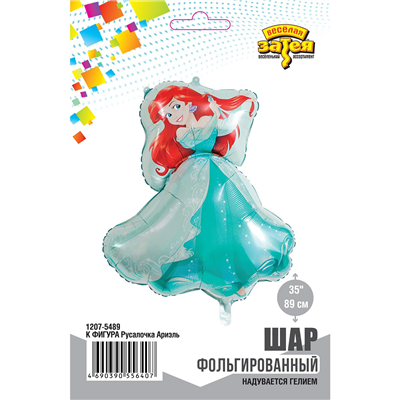 Шар фигура Русалочка Ариэль