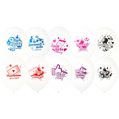 Шар с рисунком 14" Звезда Соцсетей