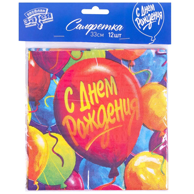 Салфетка С ДР Шары 33см 12шт/G