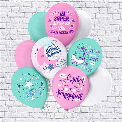 Н-р шаров БК Super девочка! 30см 5шт