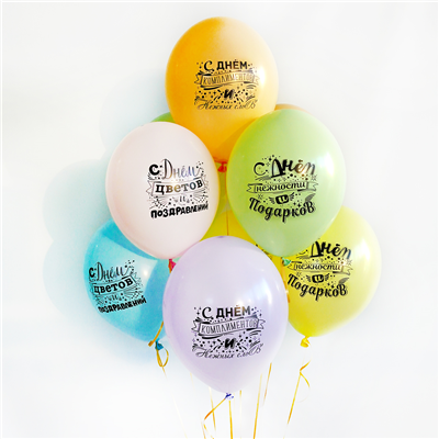 Шар с рисунком 14" С Днем Нежности