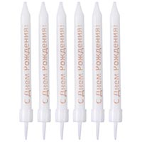 Свечи С ДР бел/роз зол с подст 8см 6шт