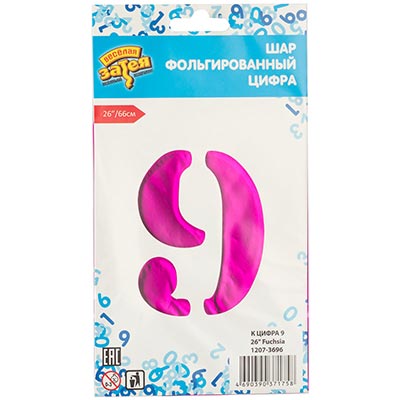 Шар цифра "9", 66см Fuchsia