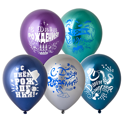 День рождения Мужской Стиль Шары хром 30см С ДР Мужской, В.Затея 1103-2675