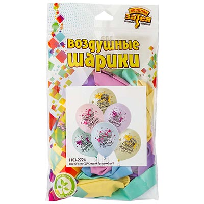 Шары 30см С ДР Сладкий Праздник