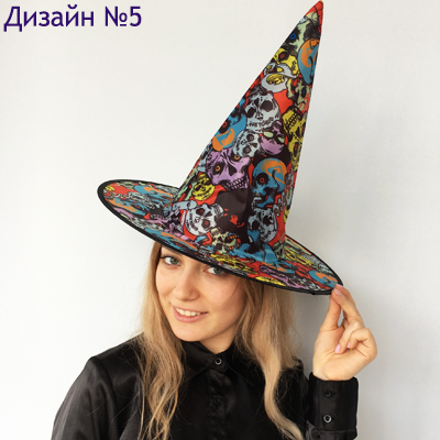 Колпак Ведьминский яркий в асс