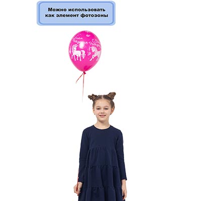 Шары 36см Единорог С Днем Рождения