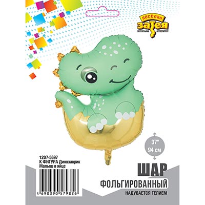 К ФИГУРА Динозаврик Малыш в яйце