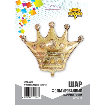 Шар фигура Корона золотая