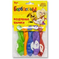 Шарики Барбоскины 30см, 5шт