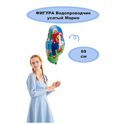 К ФИГУРА Водопроводчик усатый Марио