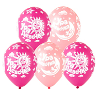 Шары 36см Ура Девочка