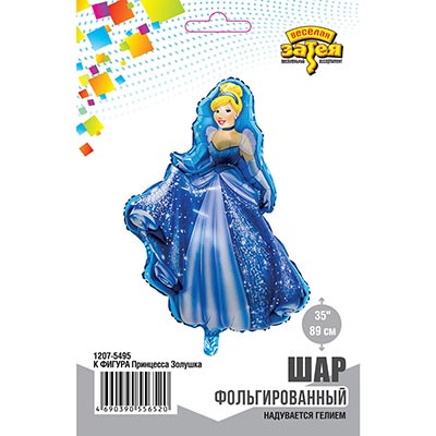 Шар фигура Принцесса Золушка