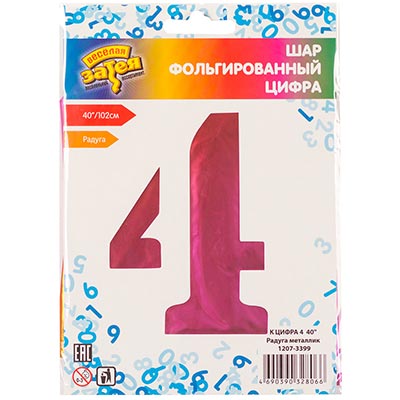 Шар цифра "4", 101см Радуга металлик