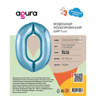 Р ЦИФРА 0  40" Металлик Cool Blue