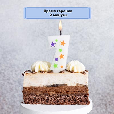 Свеча -цифра "7" Звезды 5см