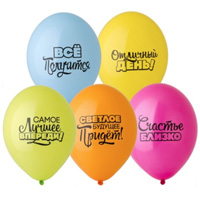 Шары с рисунком 36см Мотивирующие