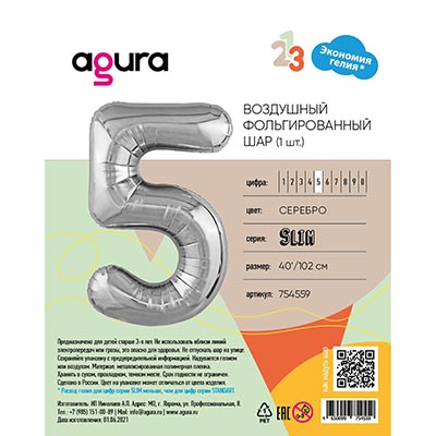 Шар цифра "5", 101см Металлик Silver