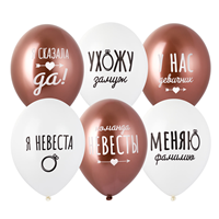 Шары 35см Девичник стильный