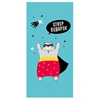 Конверт д/денег СУПЕРПОДАРОК Суперкота