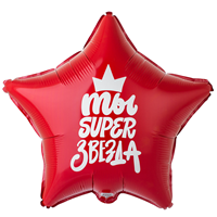 Шарик 45см ТЫ SUPER ЗВЕЗДА