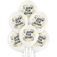 Шары 36см День Рождения Конфетти