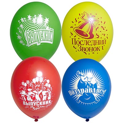 Шары с рисунком 30см Выпускник