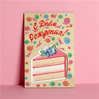 Открытка СДР торт деревянная