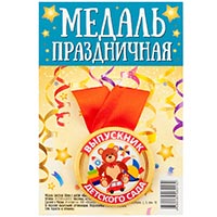 Медаль Выпускник Детского сада мишка