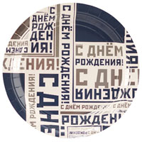 Тарелки малые Мужской Стиль, 6 шт