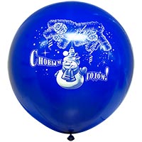 Шар с рисунком 61см Новый Год