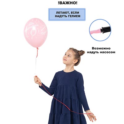 Шары 36см Принцесса