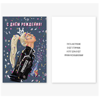 Открытка С ДР ПРИНЦЕССА 10х15см