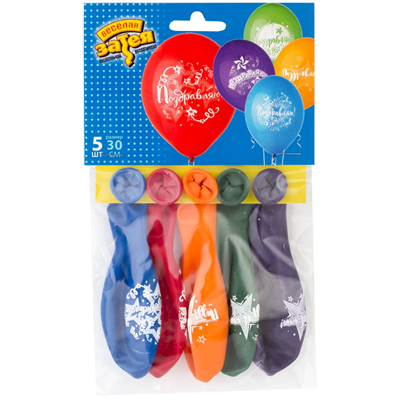 День рождения Шары Шары 30см Поздравляю, 5шт 1111-1110