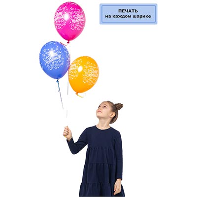 Шары 36см С Днем Рождения Пастель
