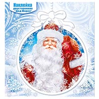 Наклейка двусторон Дед Мороз 15х16см