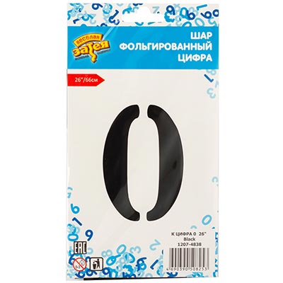 Шар цифра "0", 66см Black