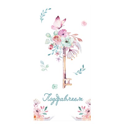 Конверт д/денег ПОЗДРАВЛЯЕМ БабочкаЦветы