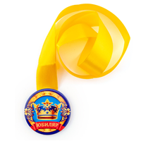 Медаль ЮБИЛЯР