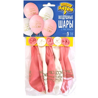 Текстовые дизайны Шарики С Д. Рождения Красотка 36см, 5шт 1111-1162