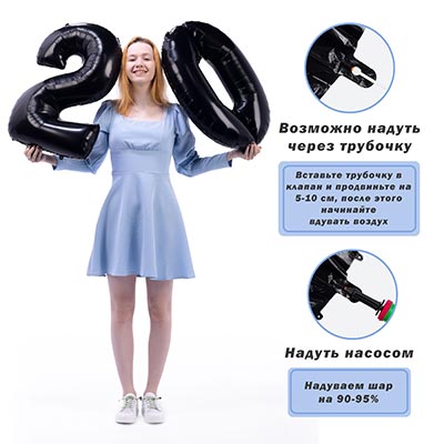 Шар цифра "0", 66см Black