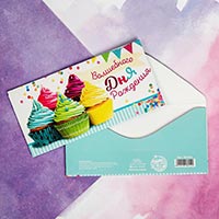 Конверт для денег ВОЛШЕБН. ДНЯ РОЖДЕНИЯ