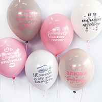 Шары 36см Для истинных Леди