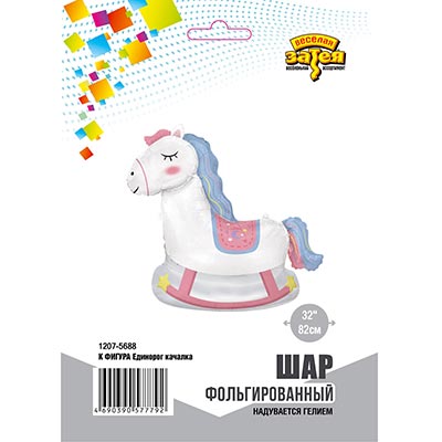 К ФИГУРА Единорог качалка