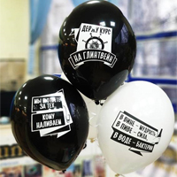 Шары с рисунком 36см "Алко-ЗОЖ"