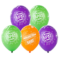 Шары 36см Лучший Брат